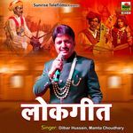 Lokgeet Album Download