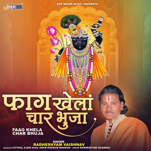 Faag Khela Char Bhuja Radheshyam Vaishnav MP3 Download