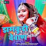 Jhamkudi Vevaan Album Download