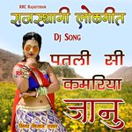 Patli Si Kamriya Janu Rajasthani Lokgeet Album Download