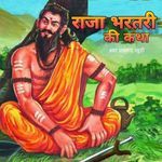 Raja Bharthari Ki Katha Album Download