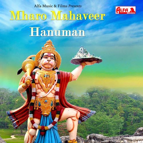 Mhaaro Mahaveer Hanuman Ram Lal Saini MP3 Download