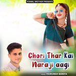 Chori Thar Kai Naraji Aagi Album Download