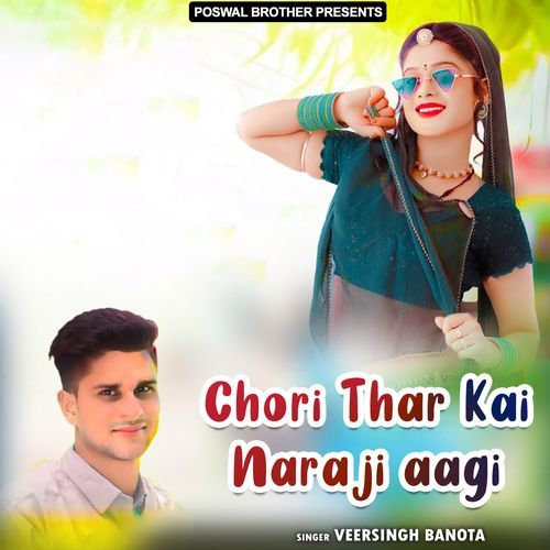 Chori Thar Kai Naraji Aagi Veersingh Banota MP3 Download