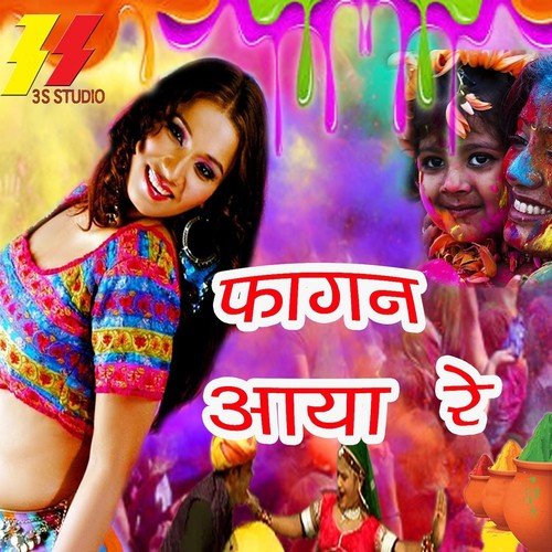 Fagan Aaya Re Raju Mewadi MP3 Download
