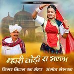 Mhari Jodi Ra Jalla Album Download