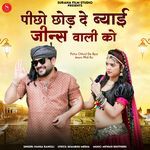 Picho Chhod De Byai Jeans Wali Ko Album Download