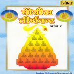 Chaubis Tirthankar, Pt. 2 Album Download