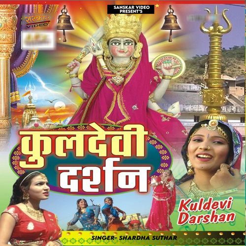 Kuldevi Darsan