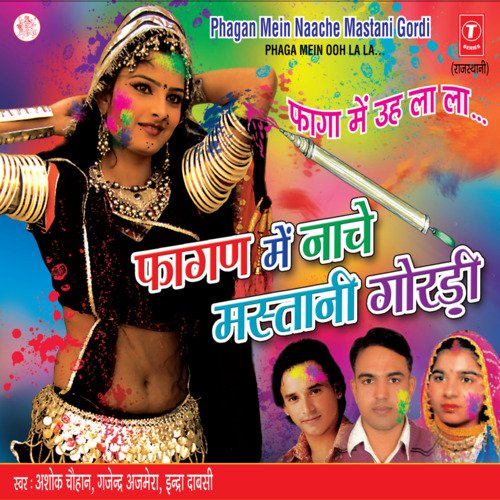 Phagun Mein Naache Mastani Gordi Gajendra Ajmera MP3 Download
