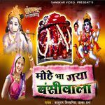 Mohebha Gaya Banshiwala Album Download