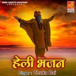 Helli Bhajan Album Download