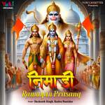 Nimadi Ramayan Prasang Album Download