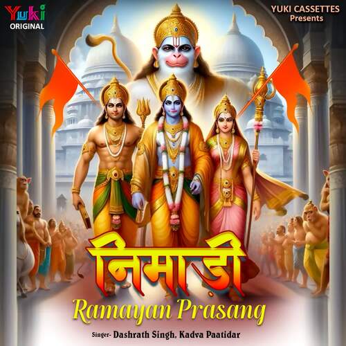 Nimadi - Ramayan Prasang Kadva Paatidar MP3 Download