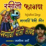 Rasilo Fagan Parniya Pilo Laayde Album Download