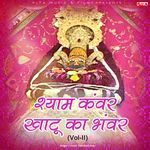 Shyam Kanwar Khatu Ka Bhanwar Vol II Album Download