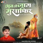 Ab To Jaag Musafir Album Download