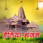 Heliya Bhajan Album Download
