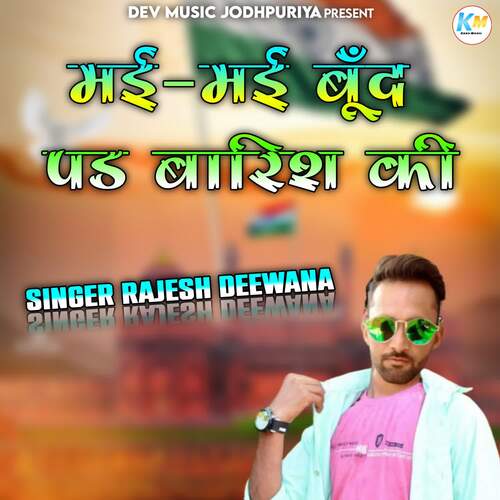 Mai-Mai Bund Pad Barish Ki Rajesh Deewana MP3 Download