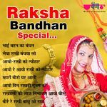 Raksha Bandhan Special - Usha Mangeshkar Song Download