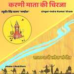 Karni Mata Ki Chirja Album Download