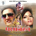 Dharam Behan Album Download