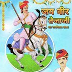 Jay Veer Tejaji Album Download