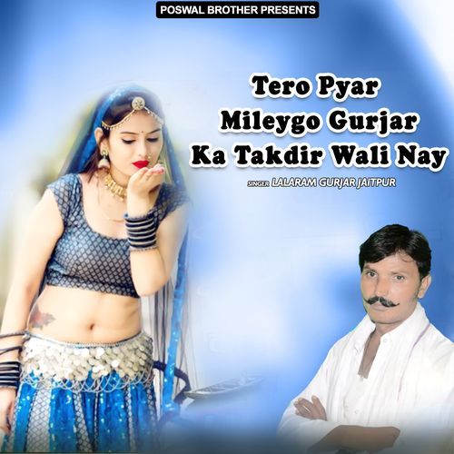 Tero Pyar Mileygo Gurjar Ka Takdir Wali Nay Lalaram Gurjar Jaitpur MP3 Download
