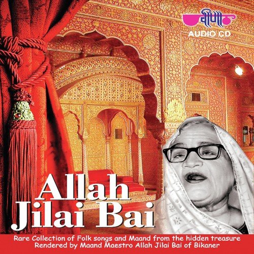 Allah Jilai Bai - Part 1 Allah Jilai Bai MP3 Download