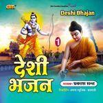 Deshi Bhajan Album Download