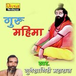 Guru Mahima - Sant Ganesharam Ji Song Download