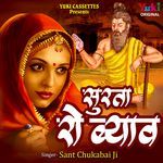 Surta Ro Byav - Sant Chukabai Ji Song Download