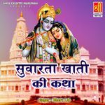 Suvarta Khati Ki Katha Album Download