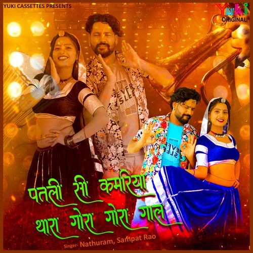 Patli Si Kamariya Thara Gora Gora Gaal Nathuram MP3 Download