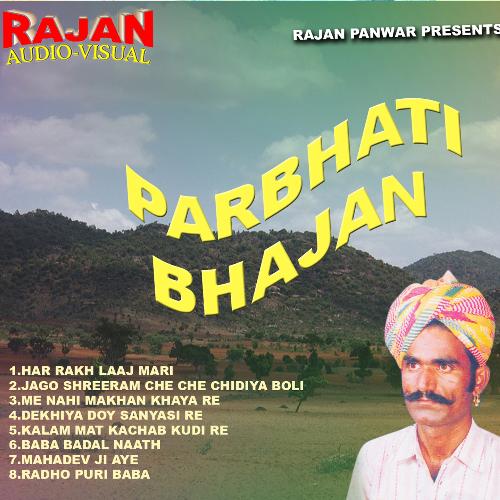 PRABHATI BHAJAN (Baba Badal Nath, Radho Puri Baba) Sadik Khan Mirasi MP3 Download