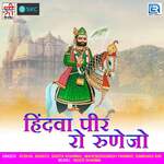 Hindwa Pir Ro Runejo Album Download