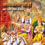 Sawkaran Ghodo Album Download