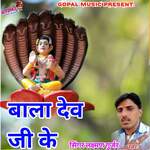 Bala Dev Ji Ke Album Download