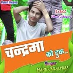Chandrma ko Tuk Album Download
