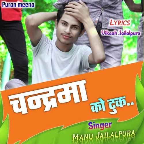 Chandrma ko Tuk Mannu Jailalpura MP3 Download