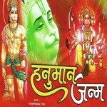 Hanuman Janam - Ramniwas Rao Song Download