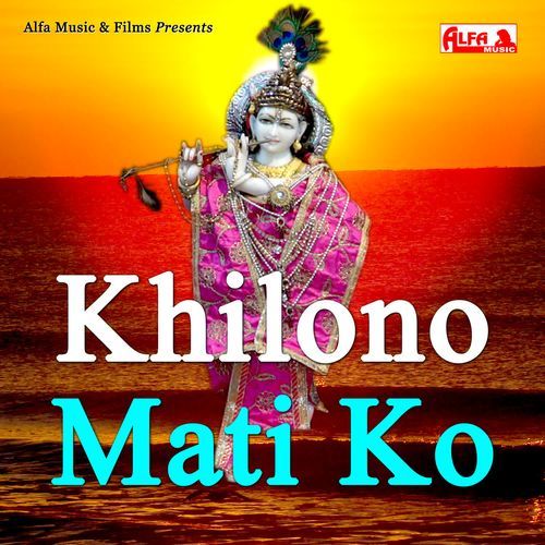 Khilono Mati Ko Ram Lal Saini MP3 Download