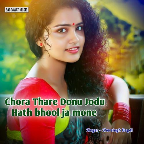 Chora Thare Donu Jodu Hath Bhool Ja Mone Shersingh Bagdi MP3 Download