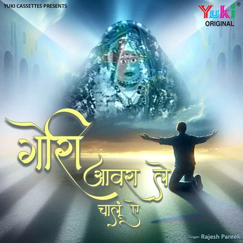 Gori Avra Re Chaalun Ae Rajesh Parekh MP3 Download