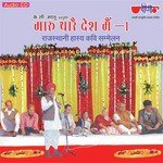 Maru Thara Desh Mein Part 1 Album Download