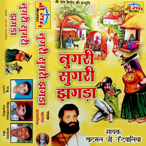 Nugri Sugri Jhagda Khatmal Ji Untwaliya MP3 Download
