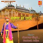 Nukta Mein Jau - Shravan Singh Song Download