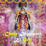 Chala Diggipuri Ki Geli - Kailash Marwadi Song Download