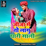 Jeeja Main To Lagu Thari Sali Album Download