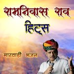 Ramniwas Rao Hits Album Download